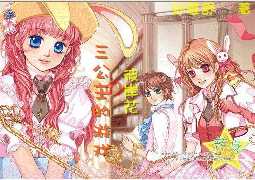 逃离声望森林